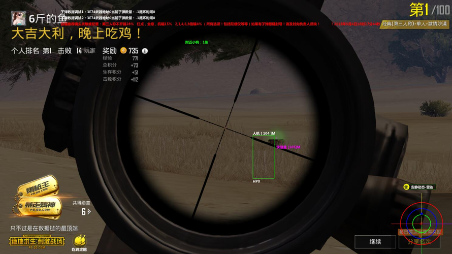 和平精英「火锅」辅助，站长首推