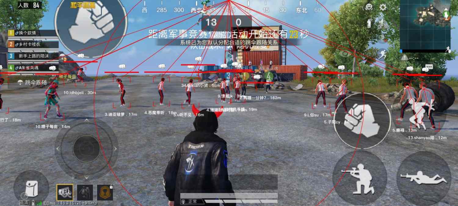 和平精英辅助【骑士直装】【雷神直装】范围打击 雷达预警 皮肤美化  掩体变色 漏打追踪 范围追踪