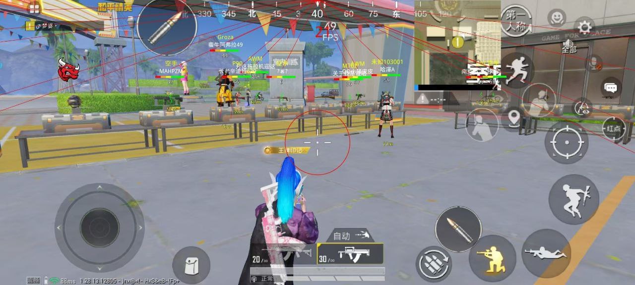 和平精英辅助【保时捷直装V6.5稳定版】无后防抖 全屏自瞄 范围伤害 子弹追踪 空投透视