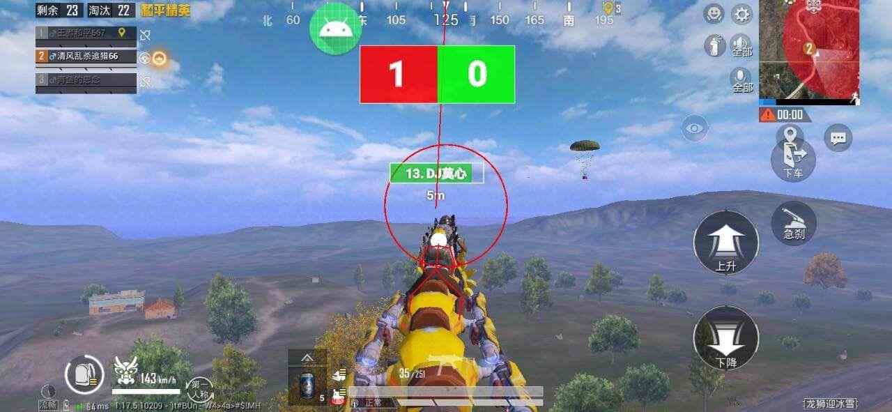 和平精英辅助【番茄】